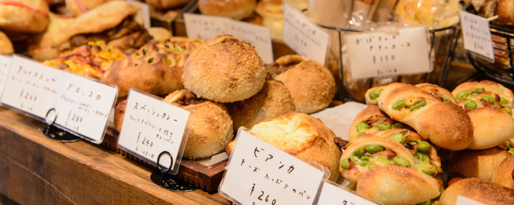 TRASPARENTE トラスパレンテ 東京 中目黒・学芸大学・都立大学のパン屋
