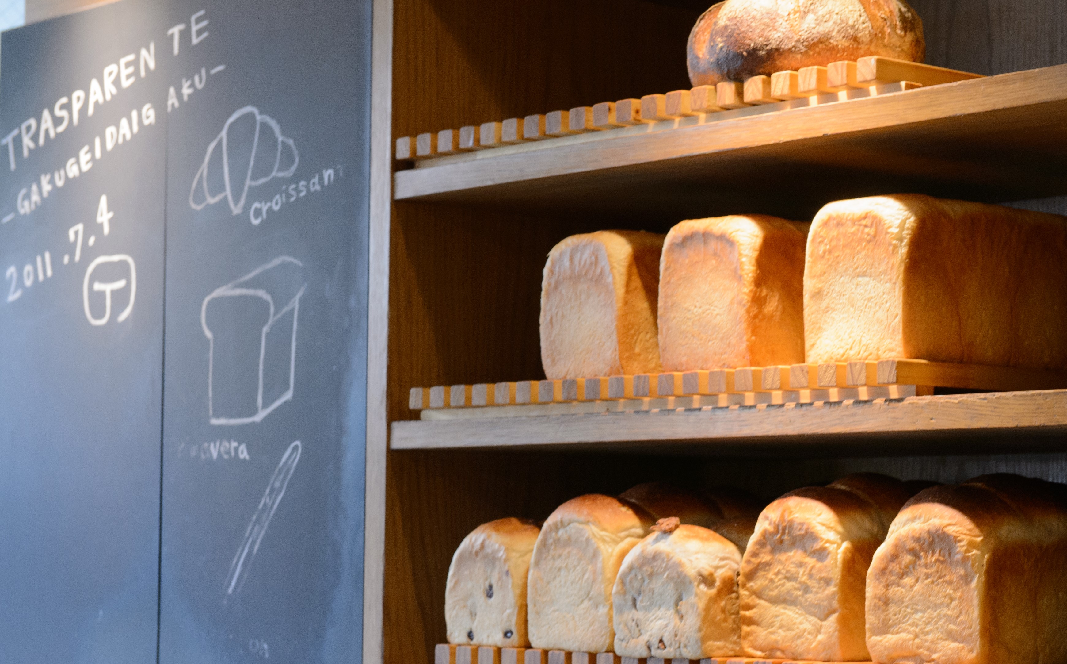 TRASPARENTE トラスパレンテ 東京 中目黒・学芸大学・都立大学のパン屋